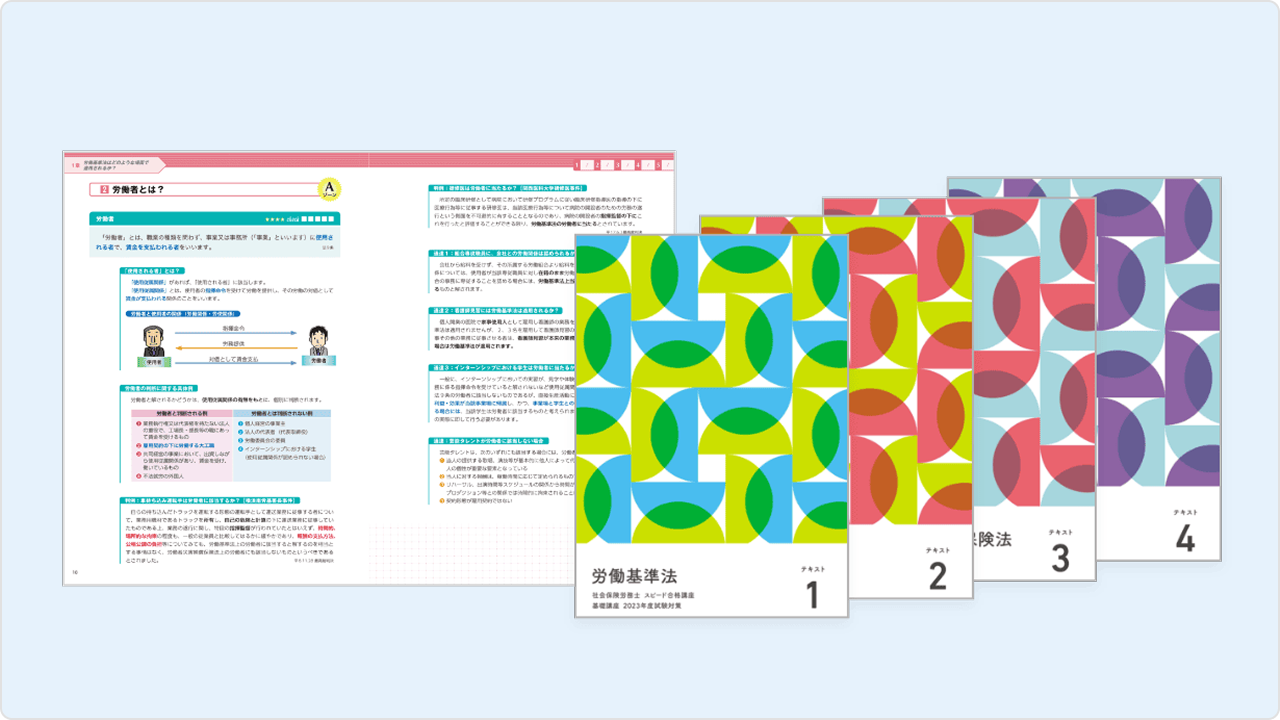 大好評のフルカラーテキスト