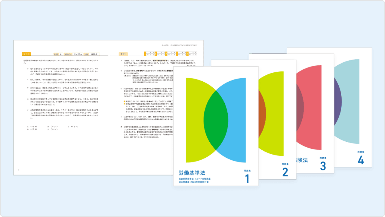 難易度やプロセスもバッチリわかる！機能的問題集4つのポイント