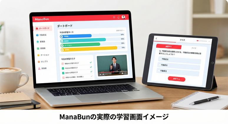 ManaBunシステム画面